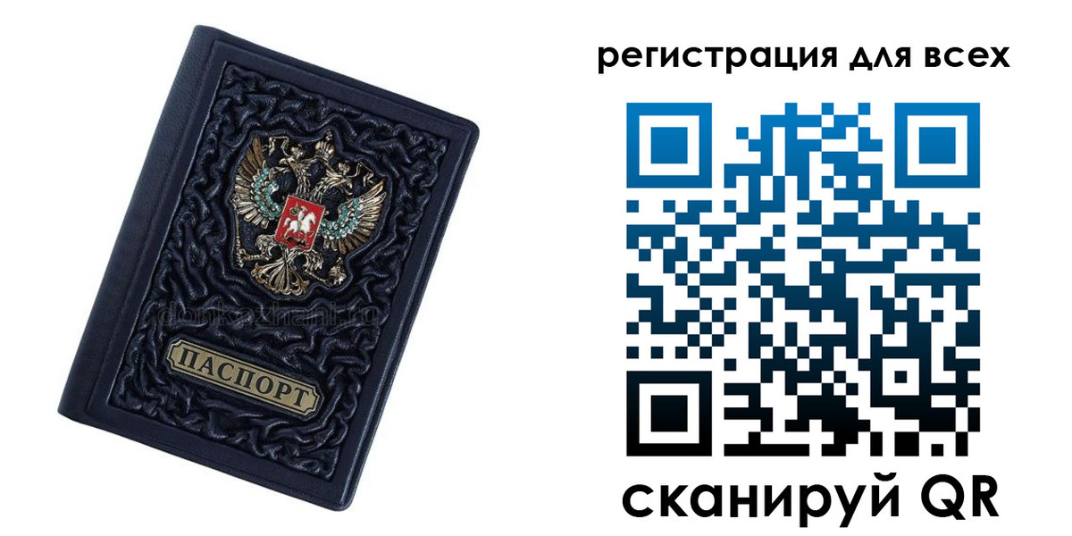 регистрация для дет. сада в Саратове
