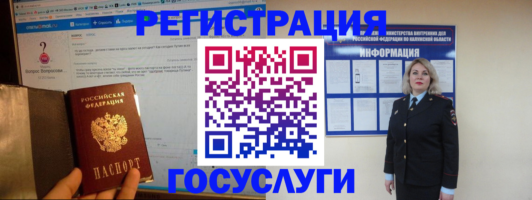 временная регистрация в квартире в Саратове