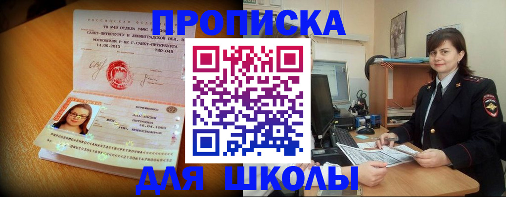 прописка в квартире в Саратове