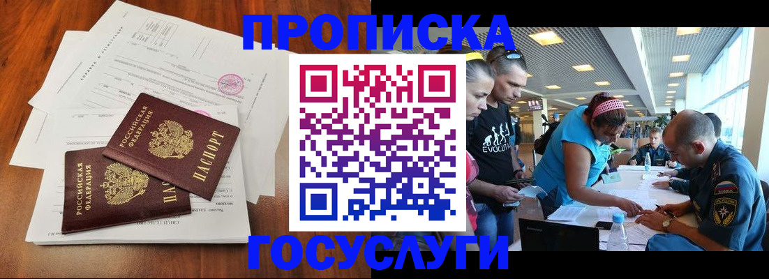 регистрация в Саратове