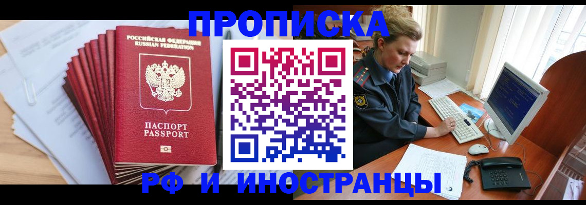 найти адрес прописки в Саратове