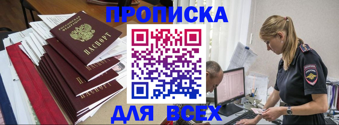 прописка поиск в Саратове